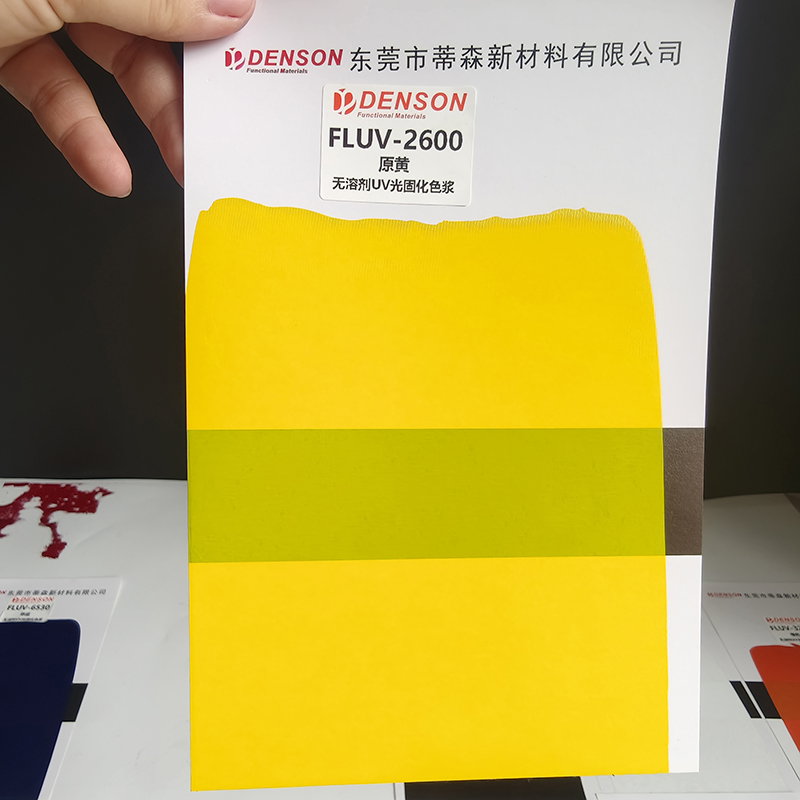 江门光固化颜料